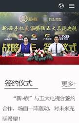 新e族品牌簽約合作.jpg